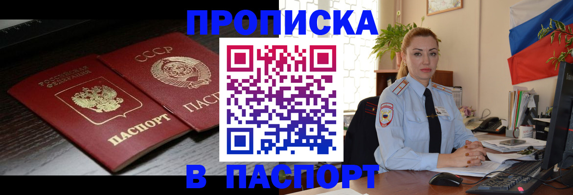 временная регистрация гарантия в Черепаново